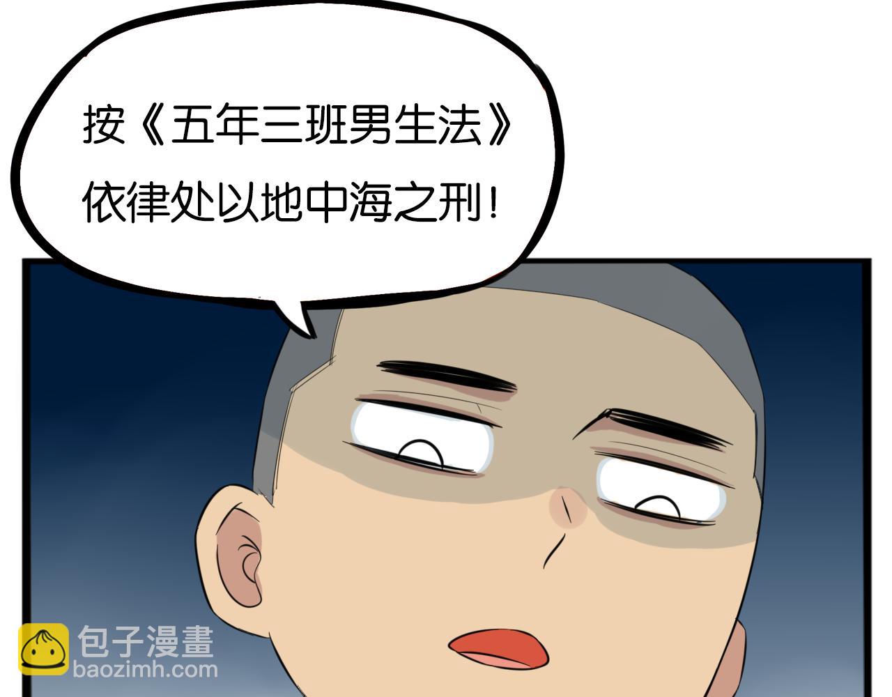 第227话  男生女生的矛盾(1/2)-第240话