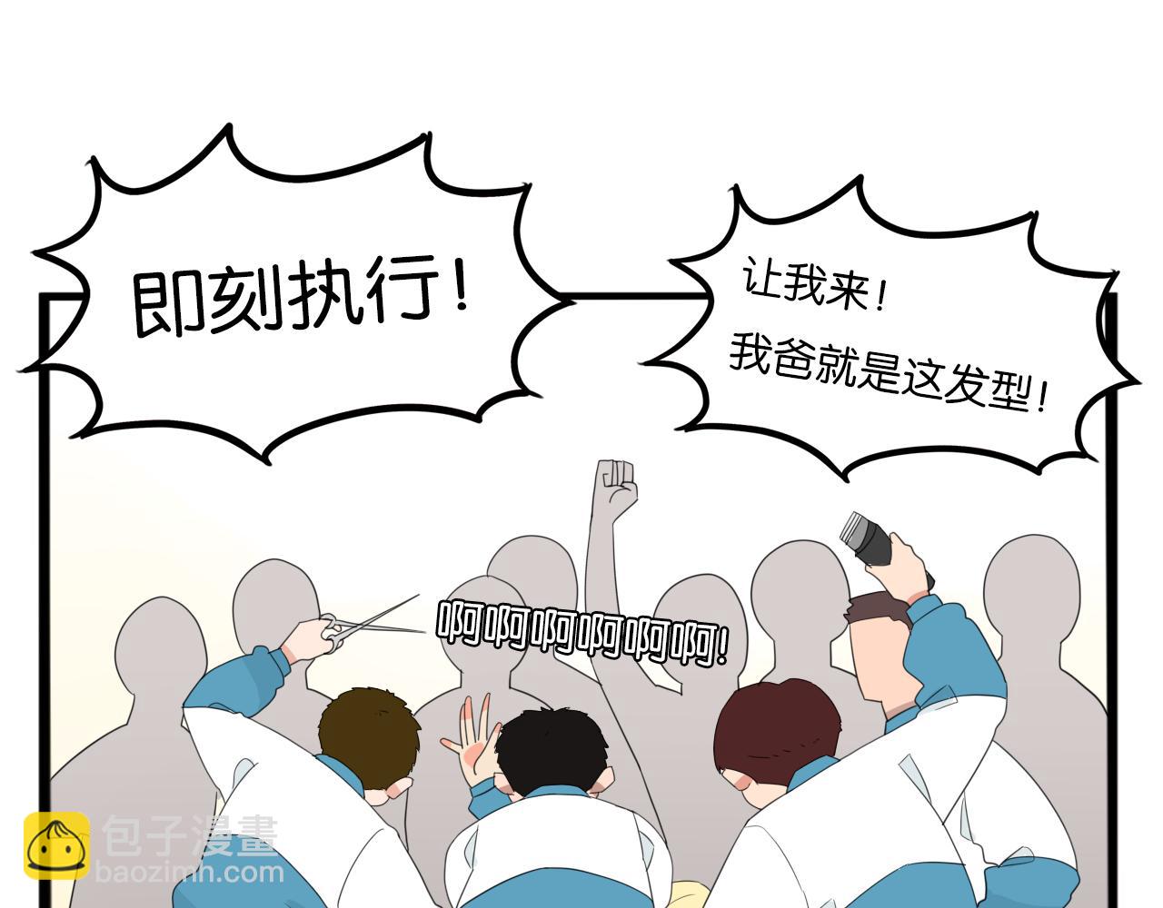 第227话  男生女生的矛盾(1/2)-第240话