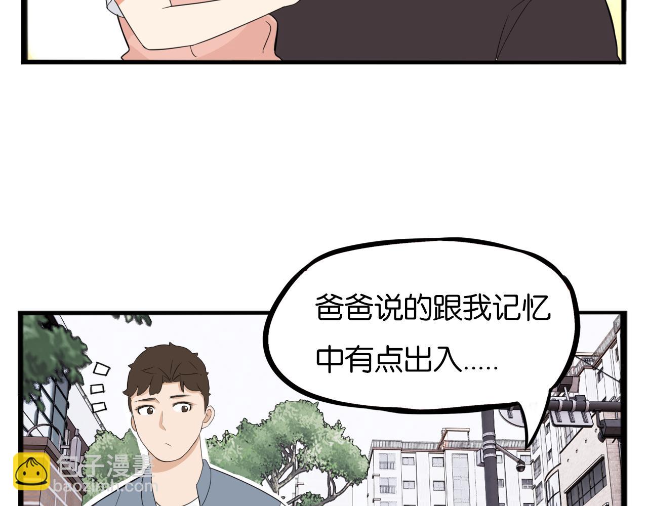 第229话 父女的记忆(1/2)-第242话