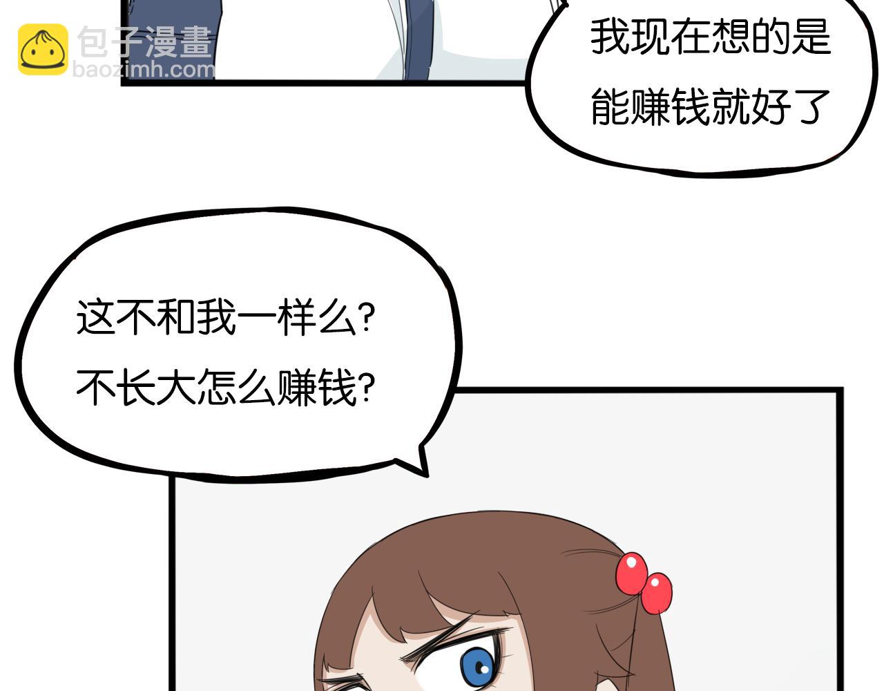第231话 变成大人了!(1/4)-第244话