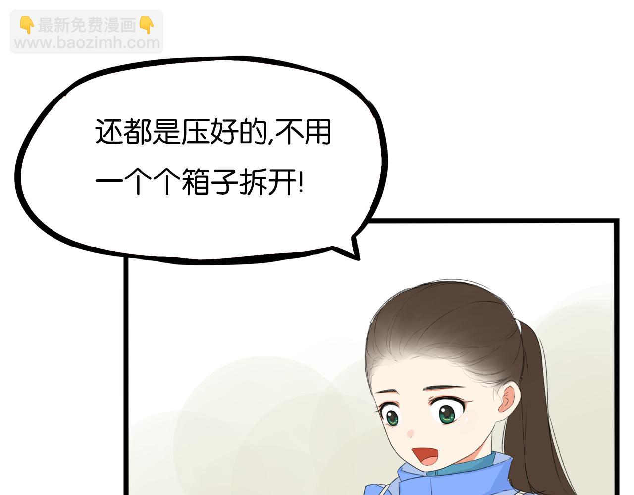 第232话  护花使者(1/2)-第246话