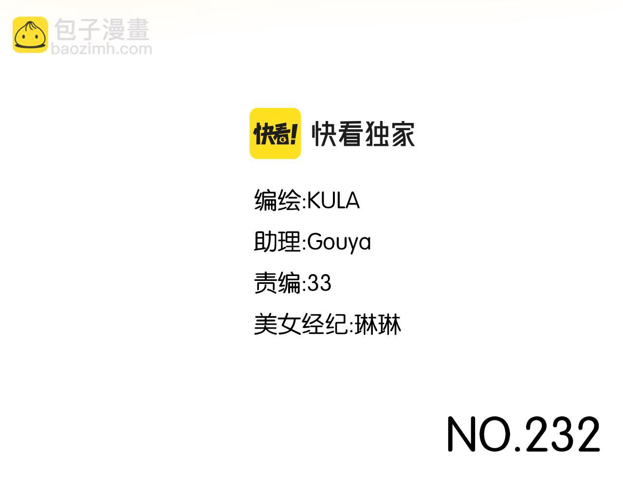 第232话  护花使者(1/2)-第246话