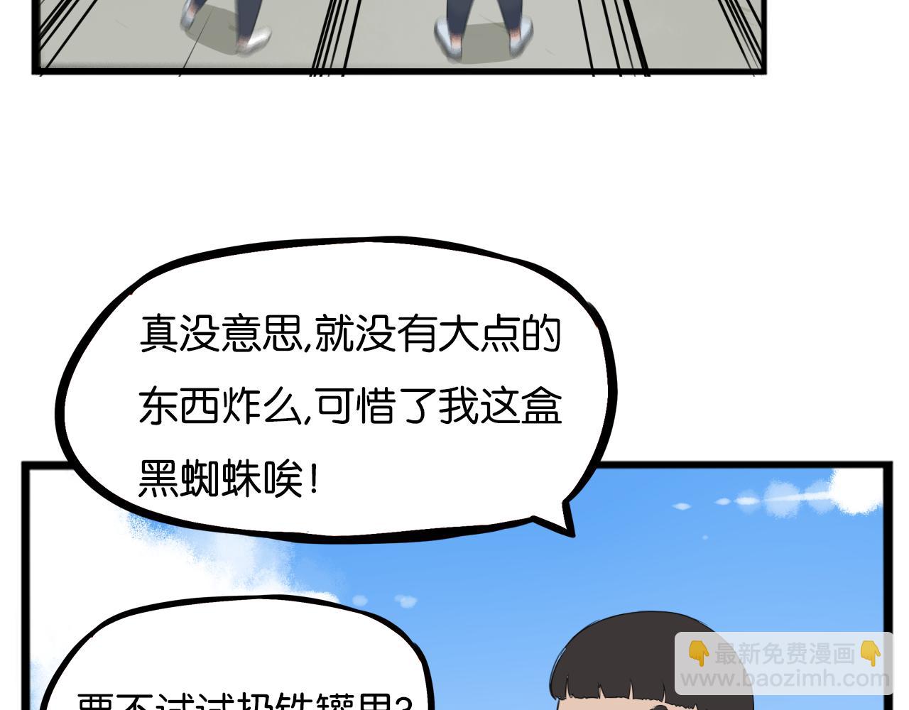 第232话  护花使者(1/2)-第246话