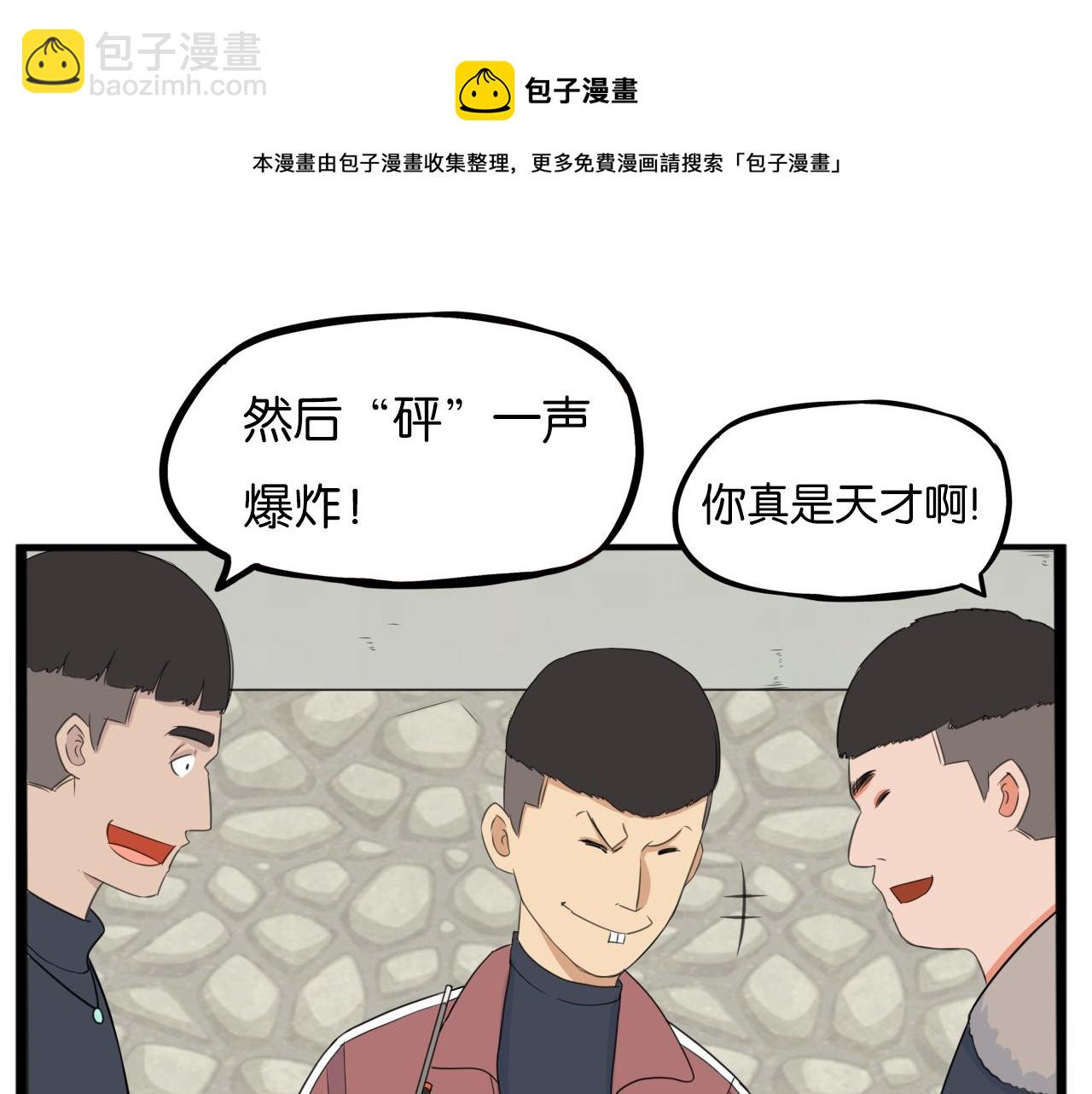 第232话  护花使者(1/2)-第246话