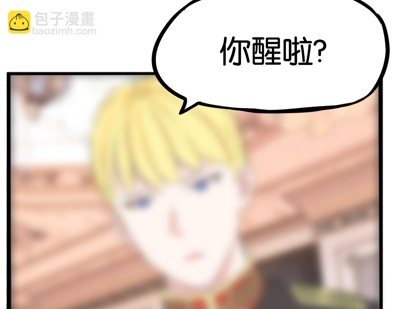 第234话 成为国王的女儿(1/2)-第248话