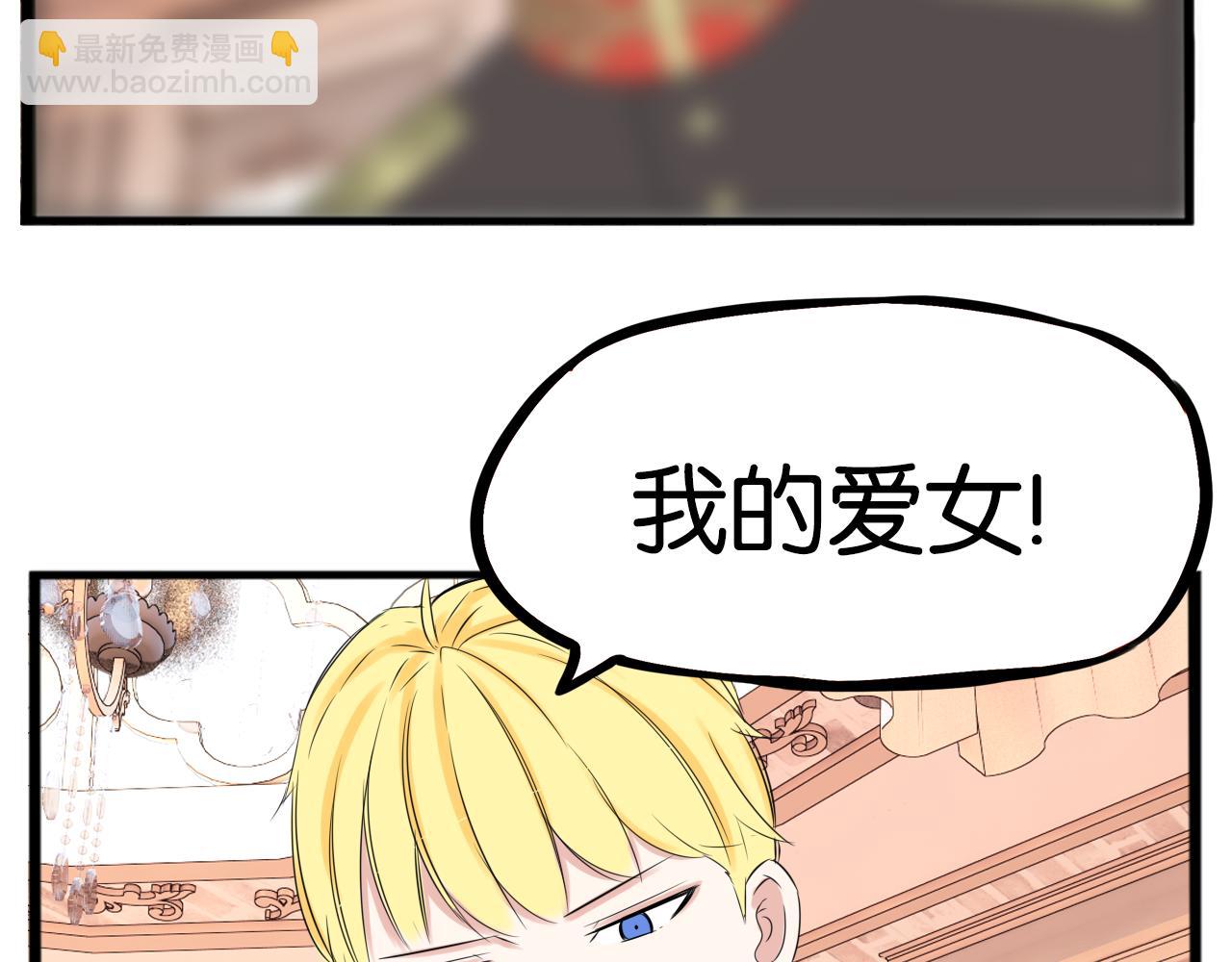 第234话 成为国王的女儿(1/2)-第248话