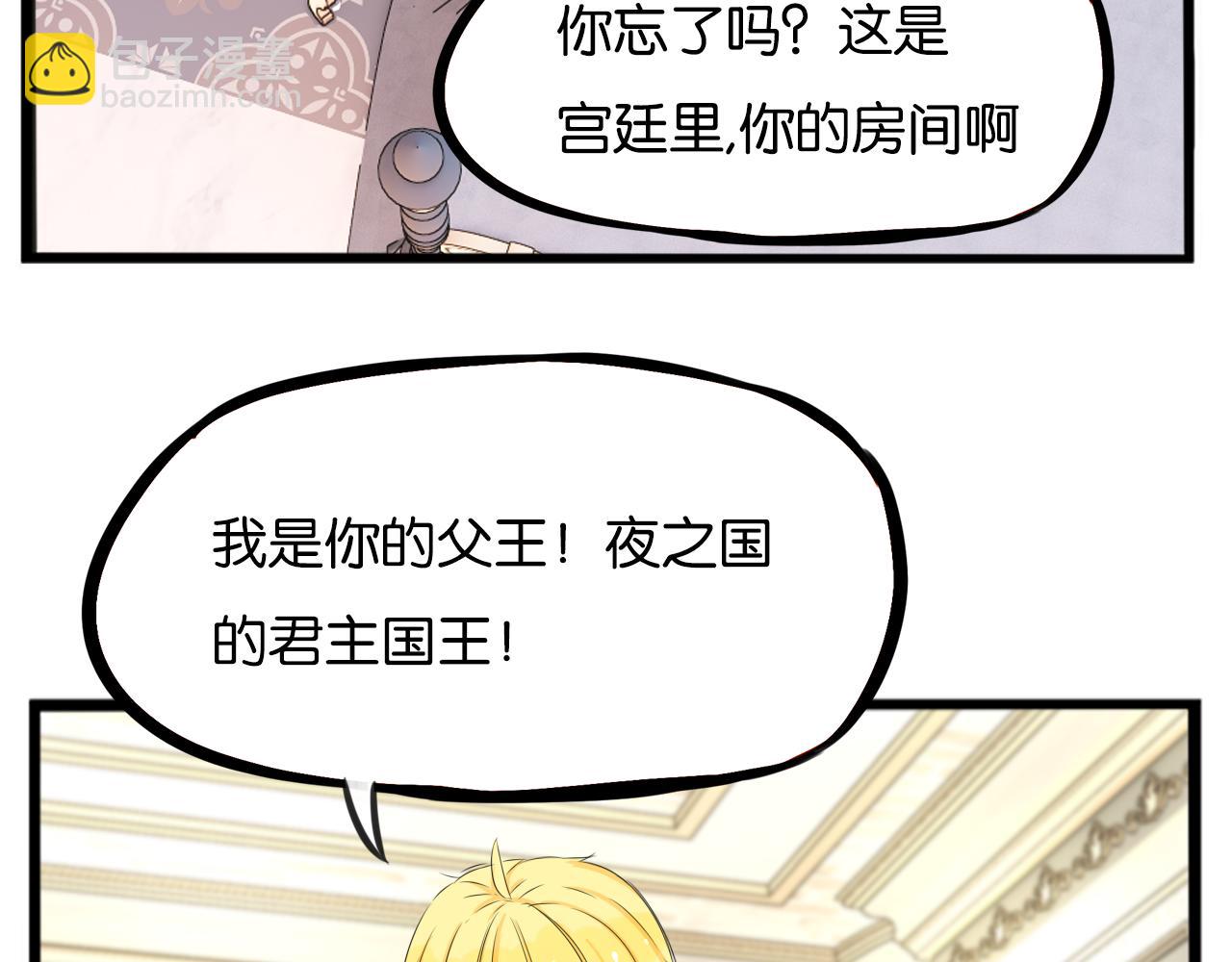 第234话 成为国王的女儿(1/2)-第248话
