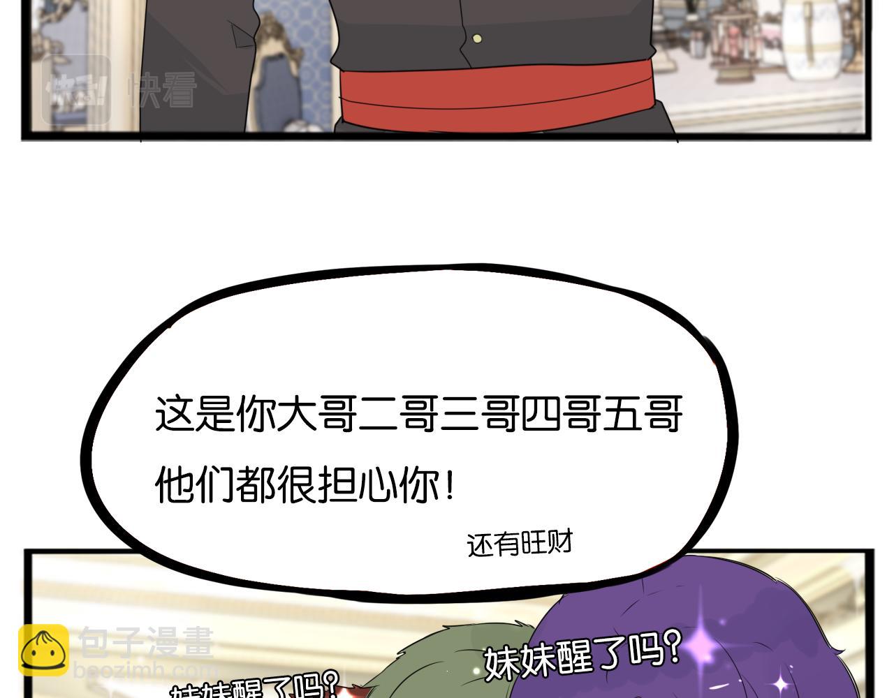 第234话 成为国王的女儿(1/2)-第248话