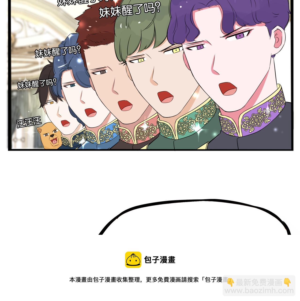 第234话 成为国王的女儿(1/2)-第248话