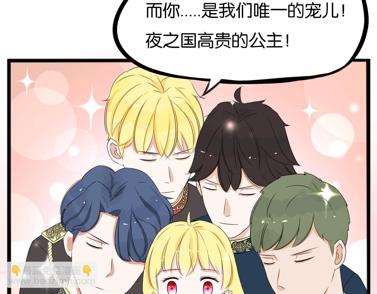 第234话 成为国王的女儿(1/2)-第248话