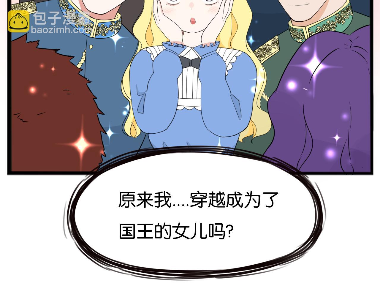 第234话 成为国王的女儿(1/2)-第248话