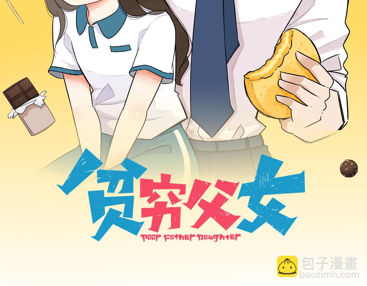 第234话 成为国王的女儿(1/2)-第248话
