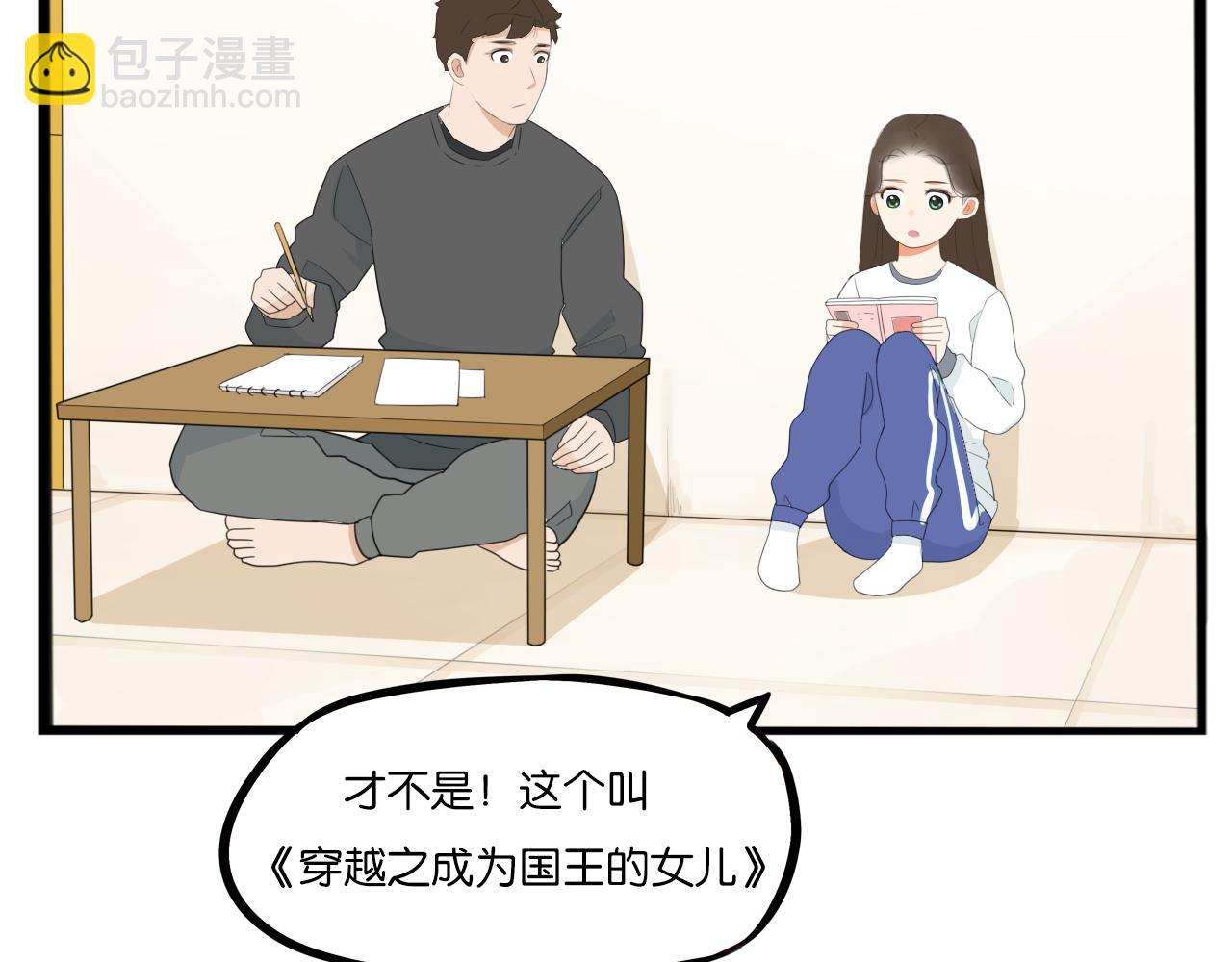 第234话 成为国王的女儿(1/2)-第248话