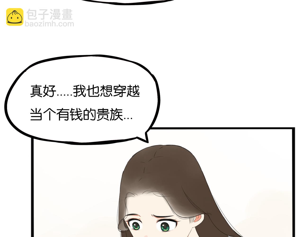 第234话 成为国王的女儿(1/2)-第248话