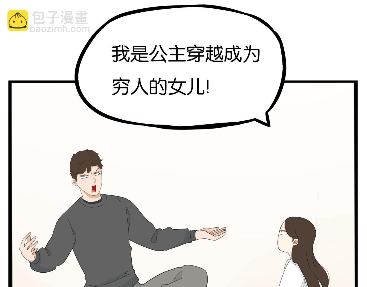 第234话 成为国王的女儿(1/2)-第248话