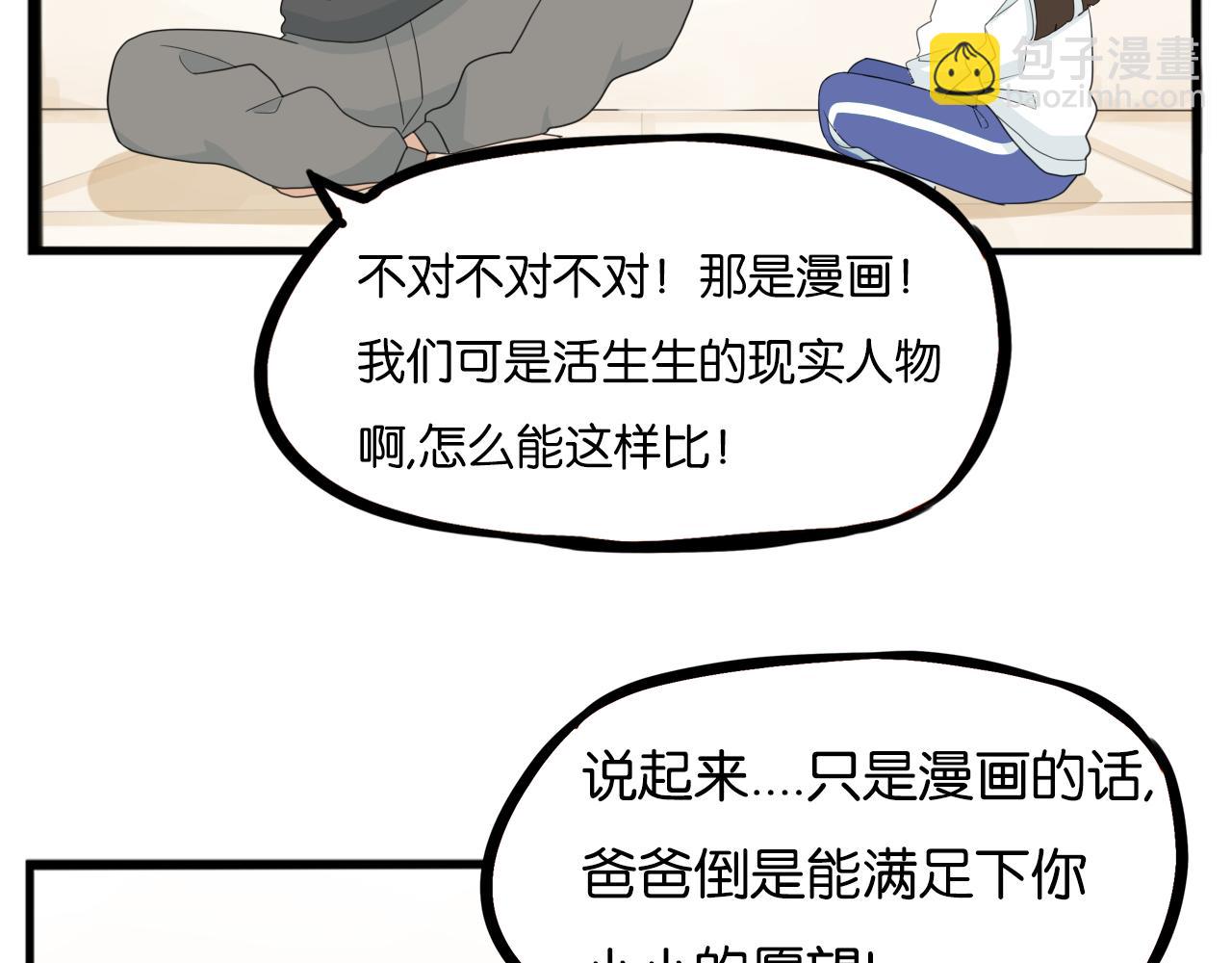 第234话 成为国王的女儿(1/2)-第248话