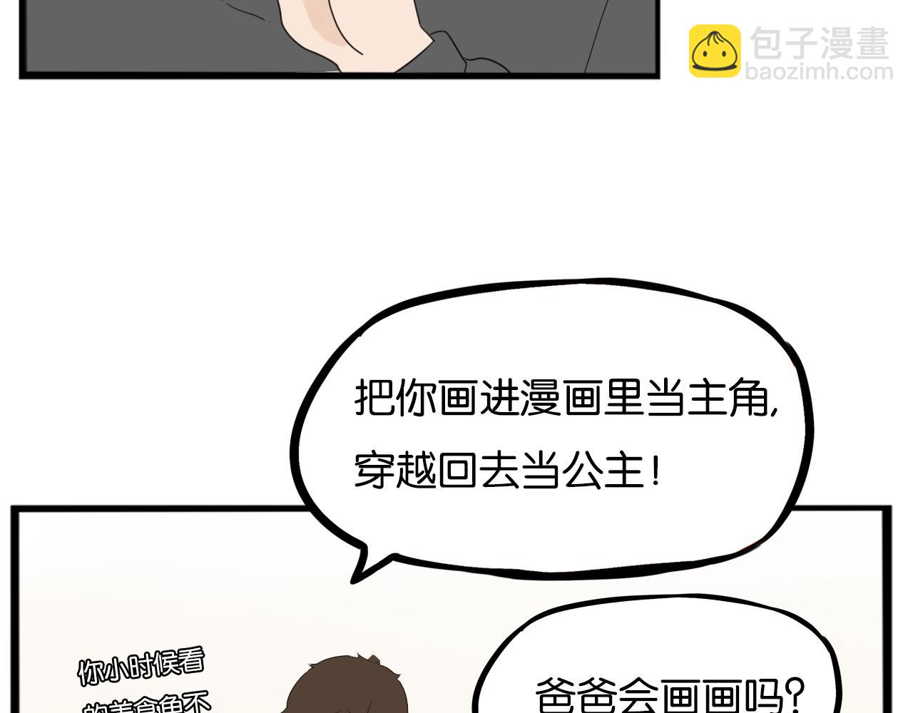 第234话 成为国王的女儿(1/2)-第248话