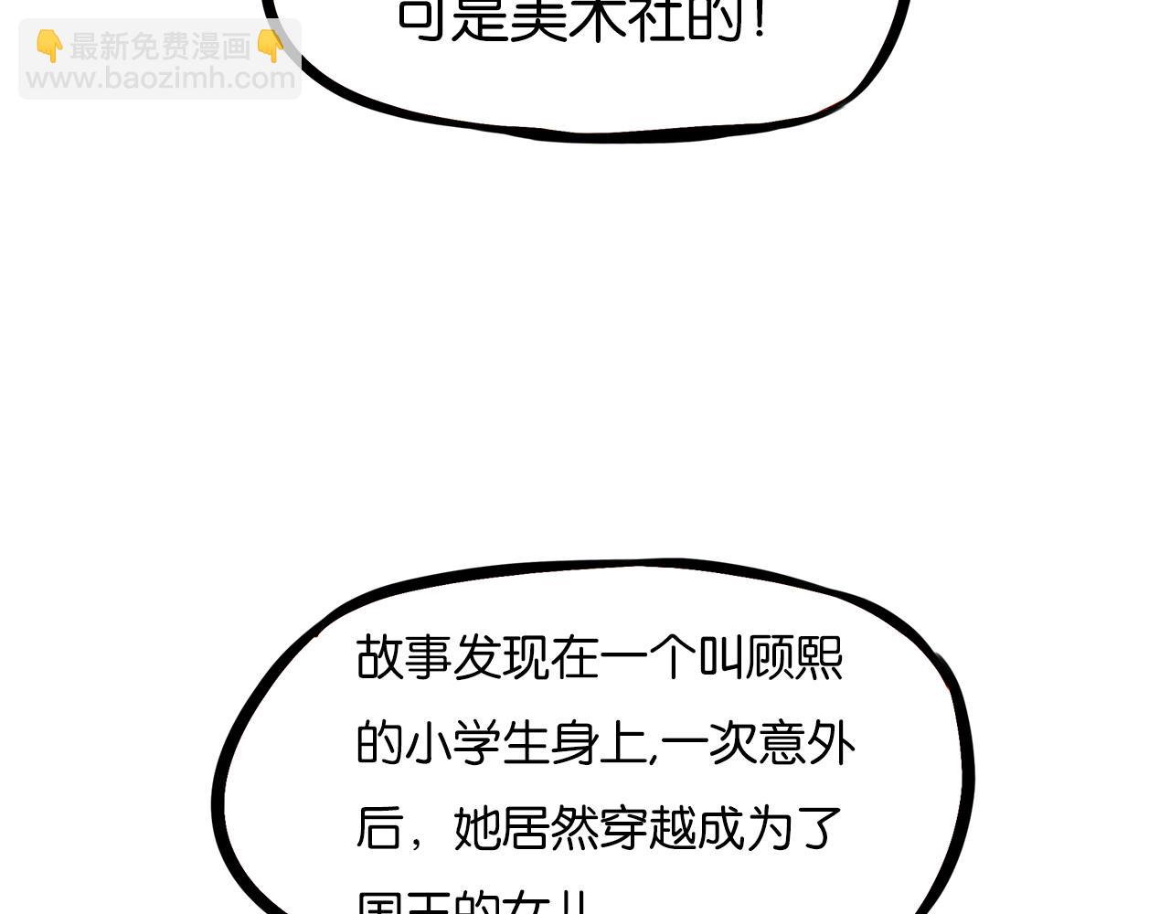 第234话 成为国王的女儿(1/2)-第248话