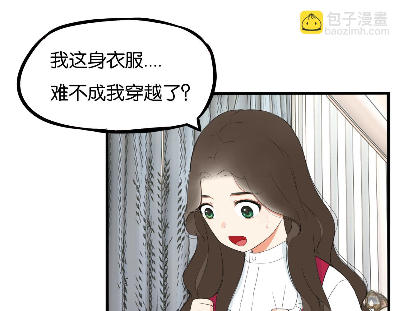 第234话 成为国王的女儿(1/2)-第248话