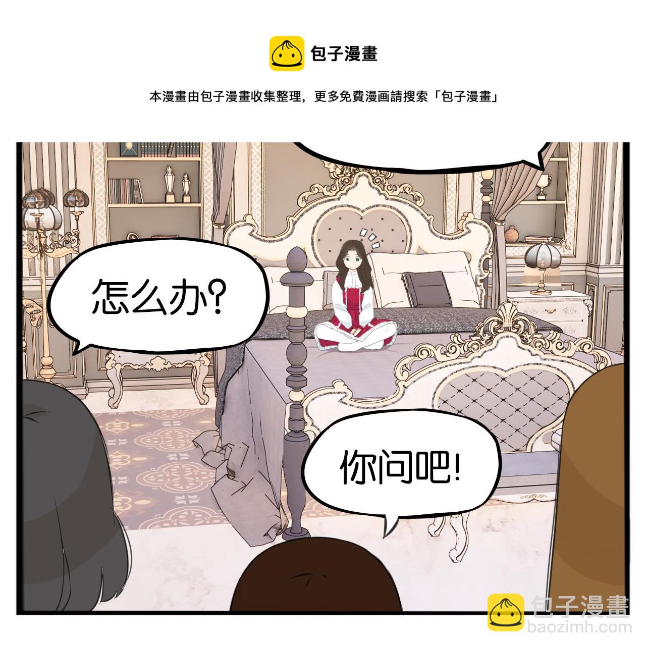 第234话 成为国王的女儿(1/2)-第248话