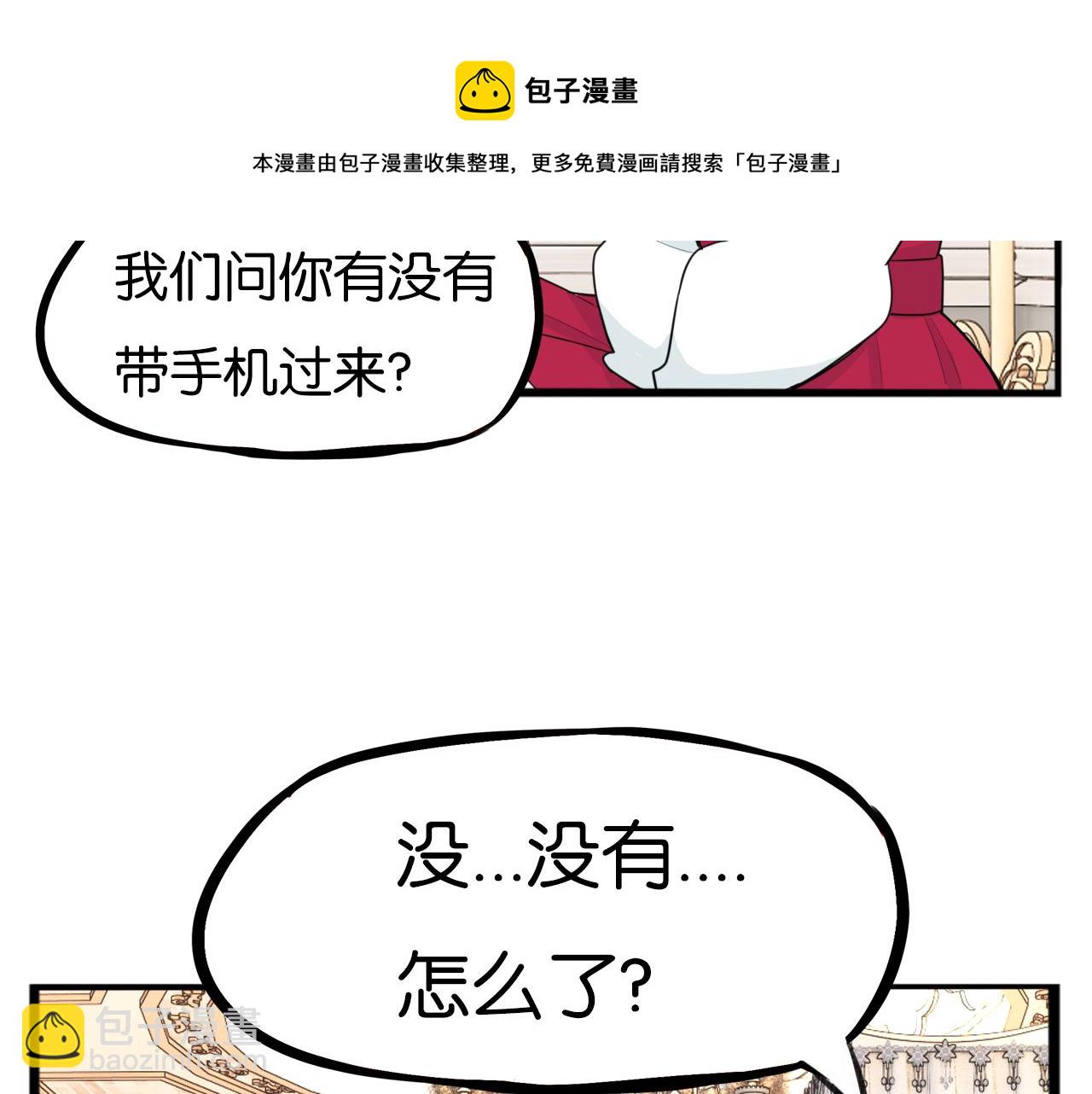 第234话 成为国王的女儿(1/2)-第248话