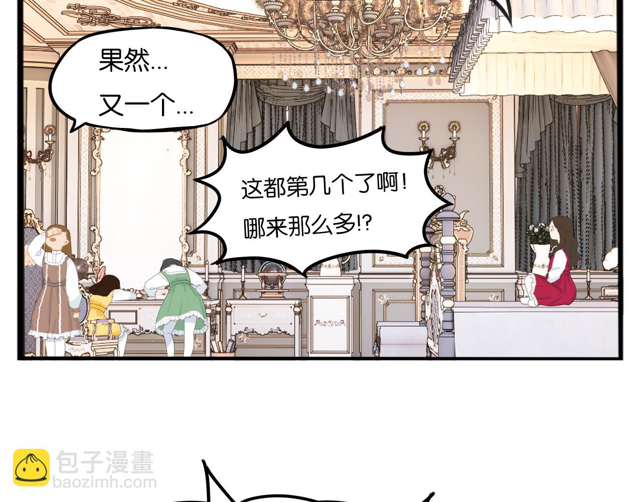 第234话 成为国王的女儿(1/2)-第248话