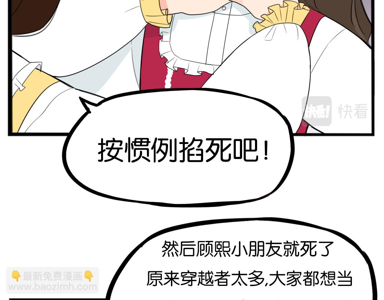 第234话 成为国王的女儿(1/2)-第248话