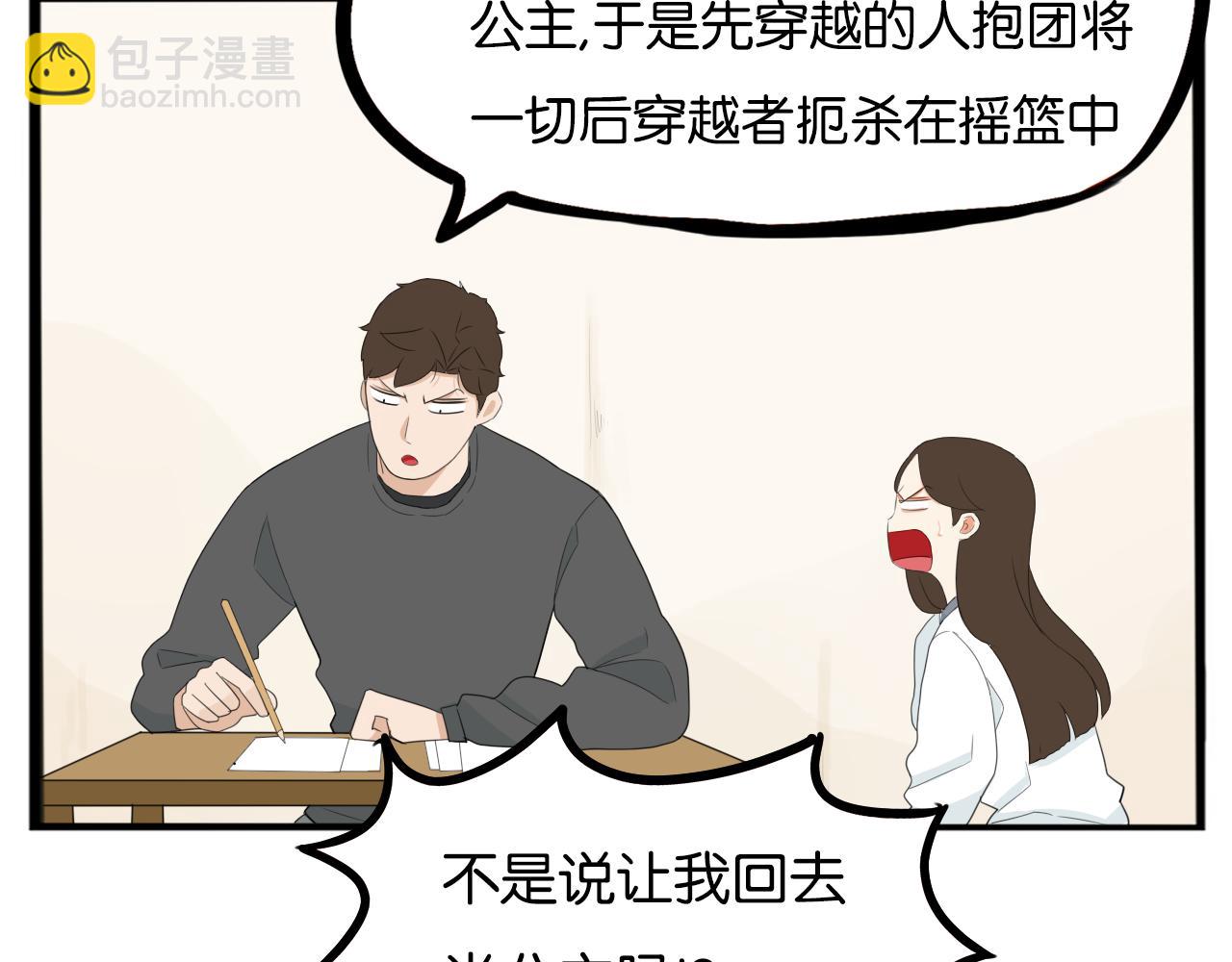 第234话 成为国王的女儿(1/2)-第248话