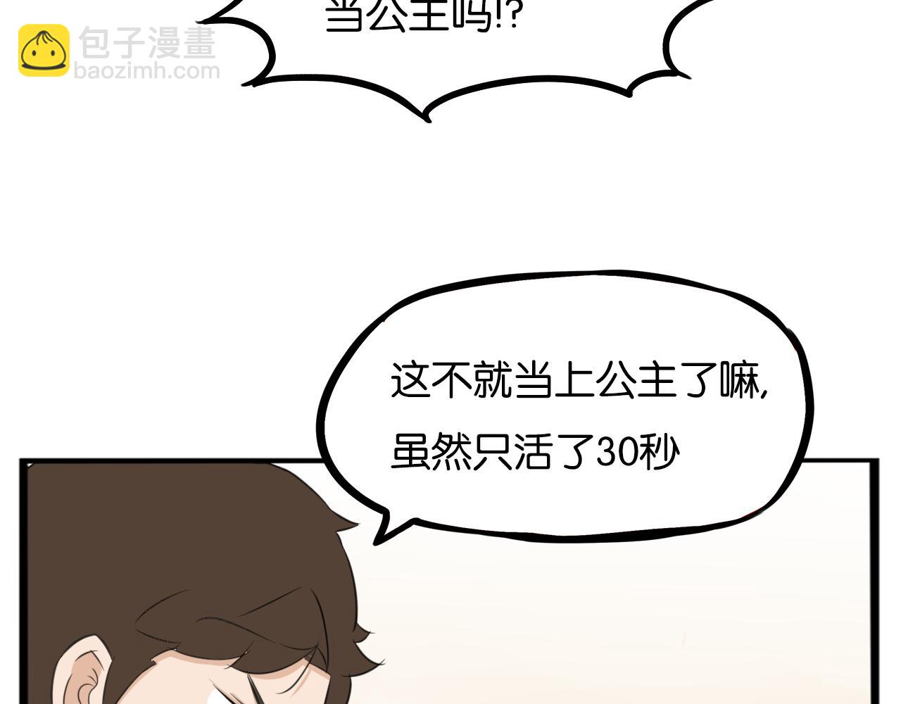 第234话 成为国王的女儿(1/2)-第248话