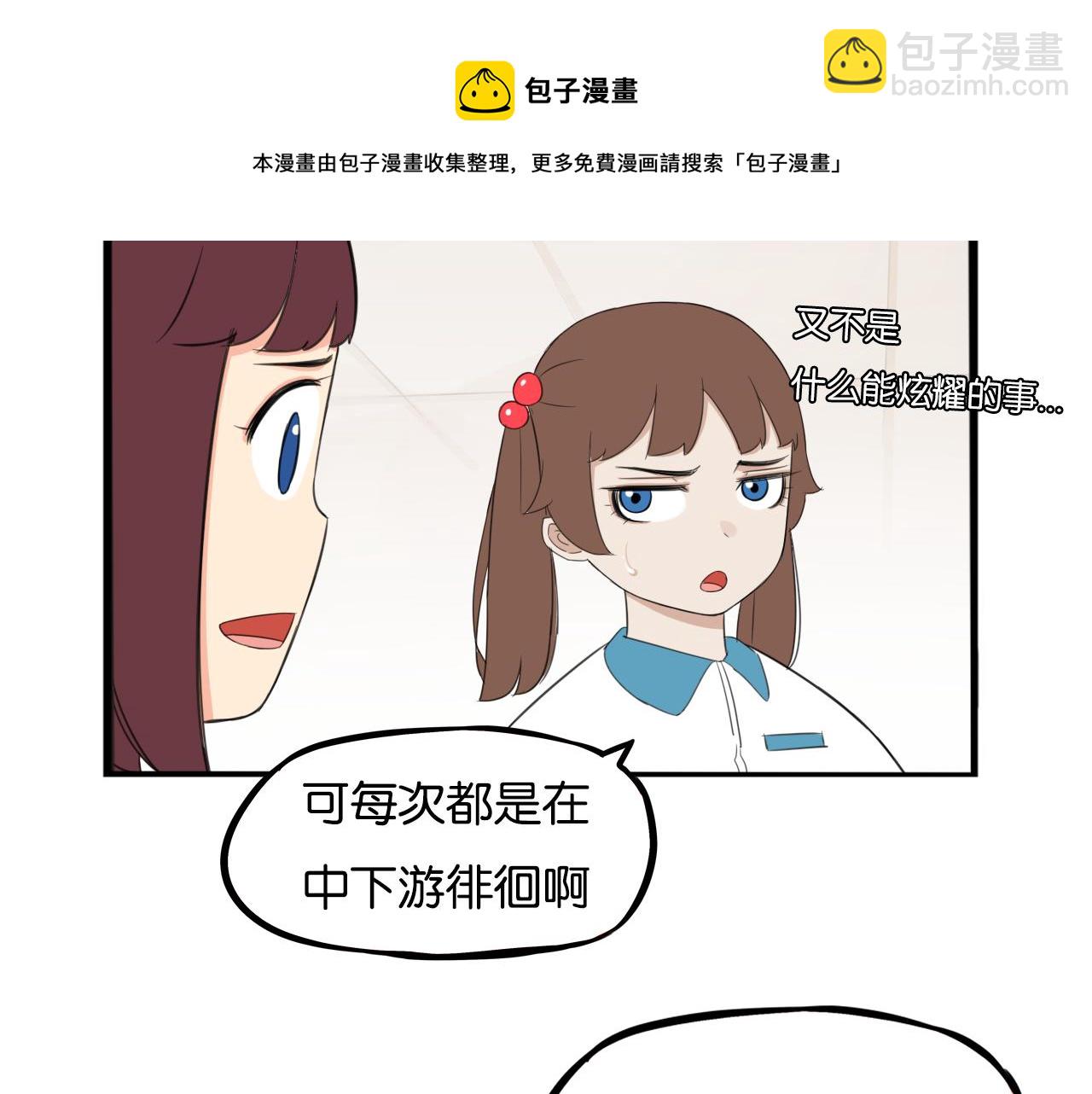 第236话 成绩(1/2)-第250话