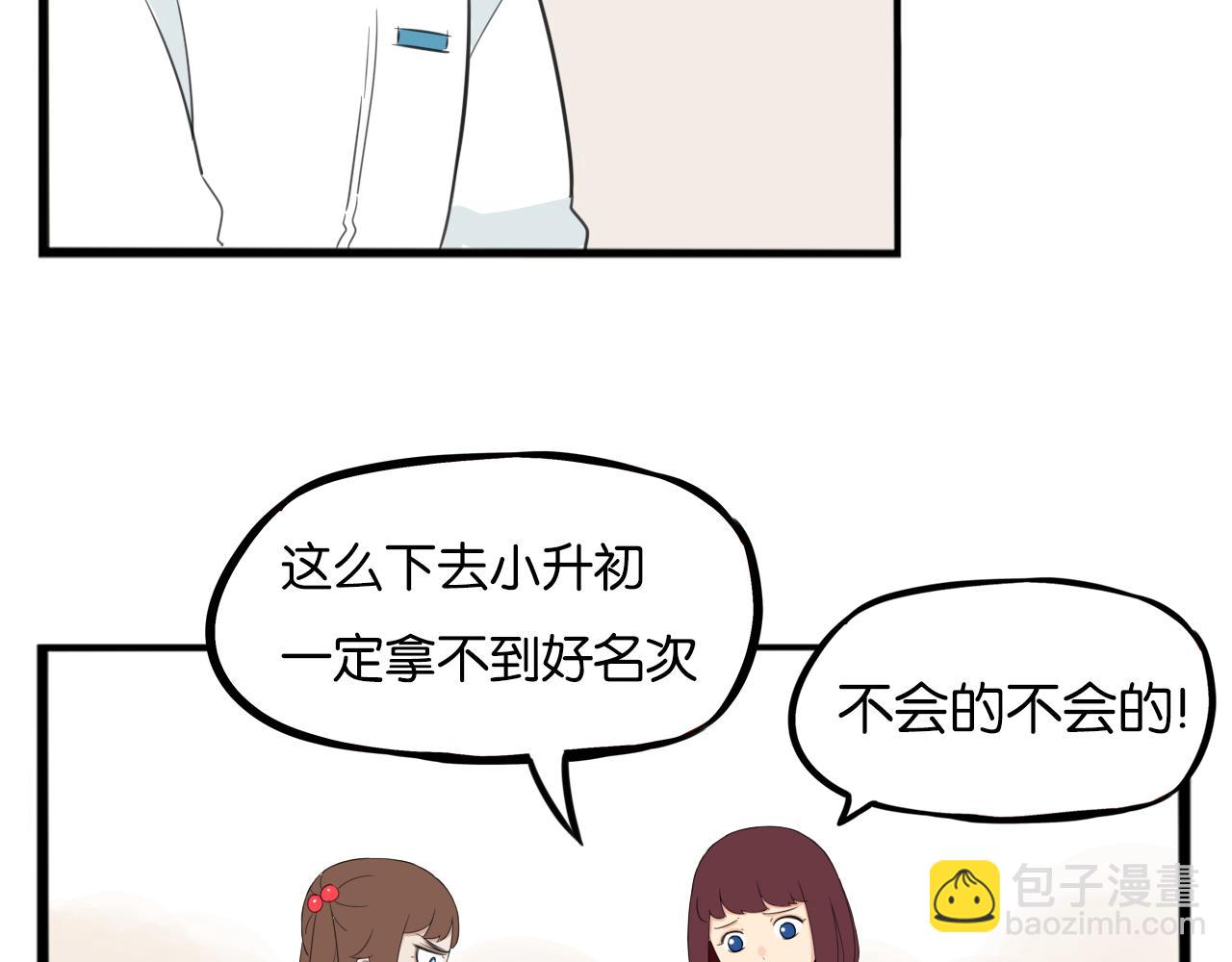 第236话 成绩(1/2)-第250话