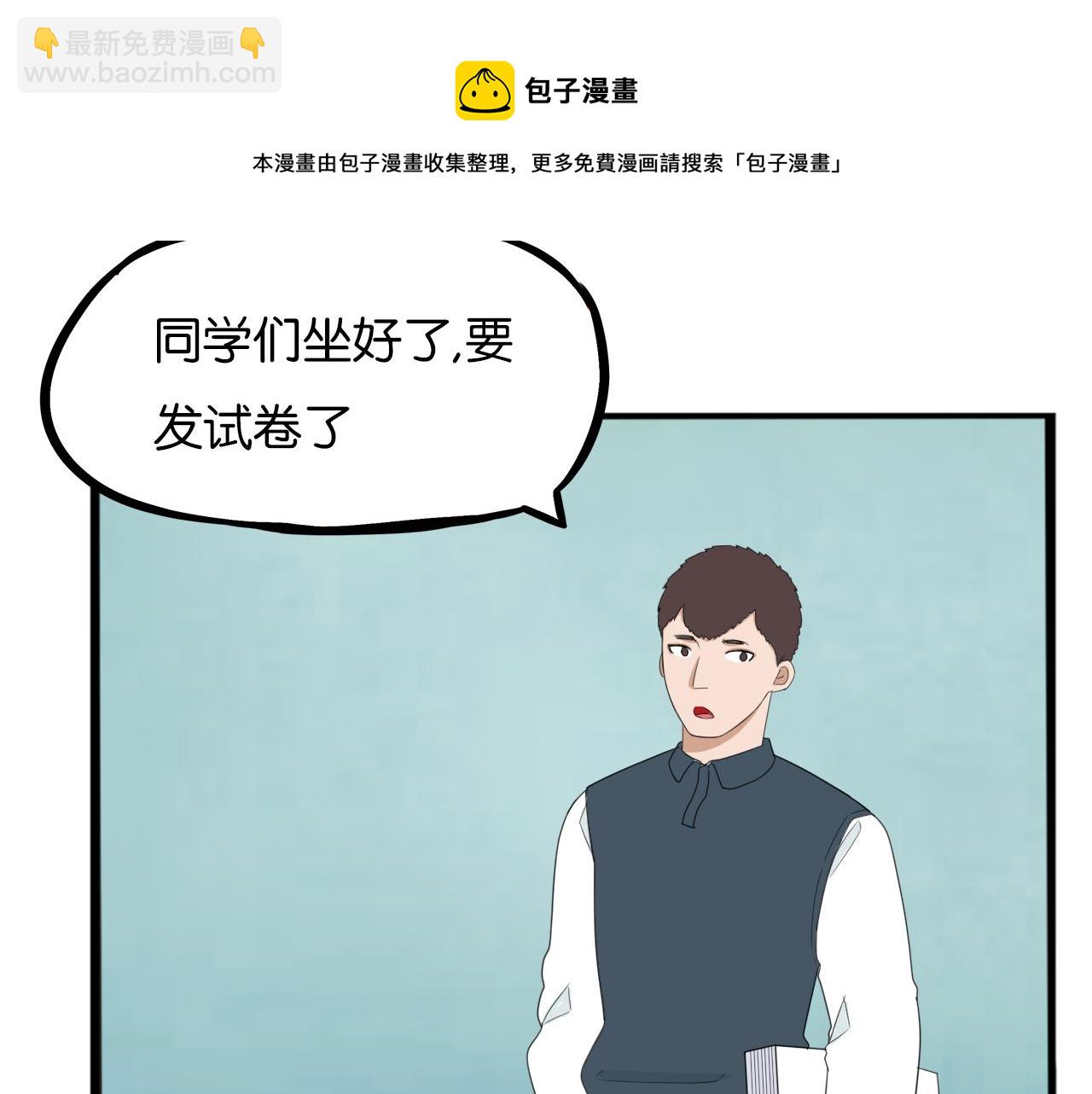 第236话 成绩(1/2)-第250话