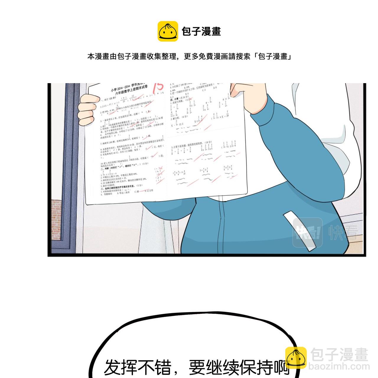 第236话 成绩(1/2)-第250话