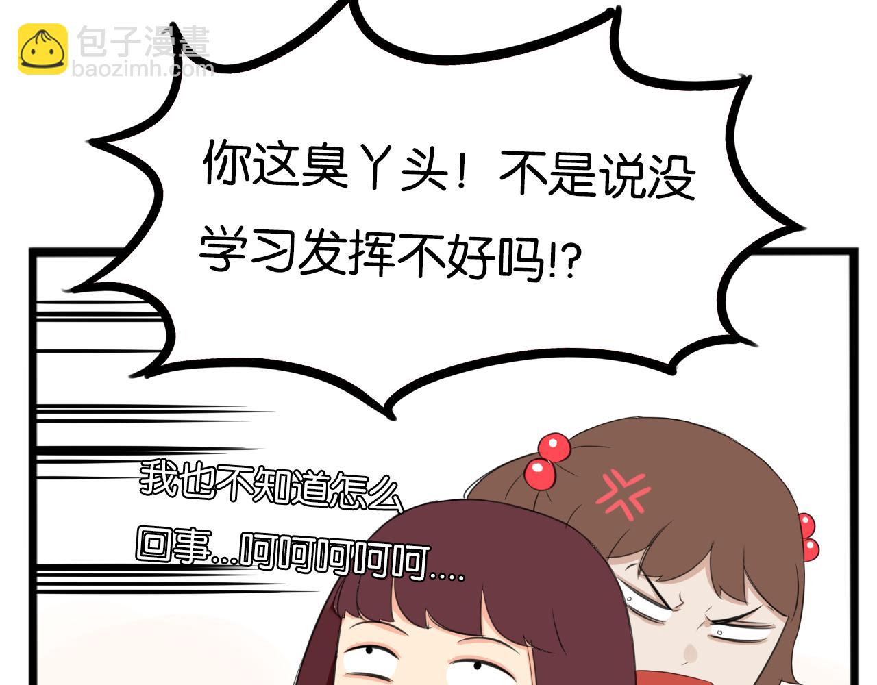 第236话 成绩(1/2)-第250话