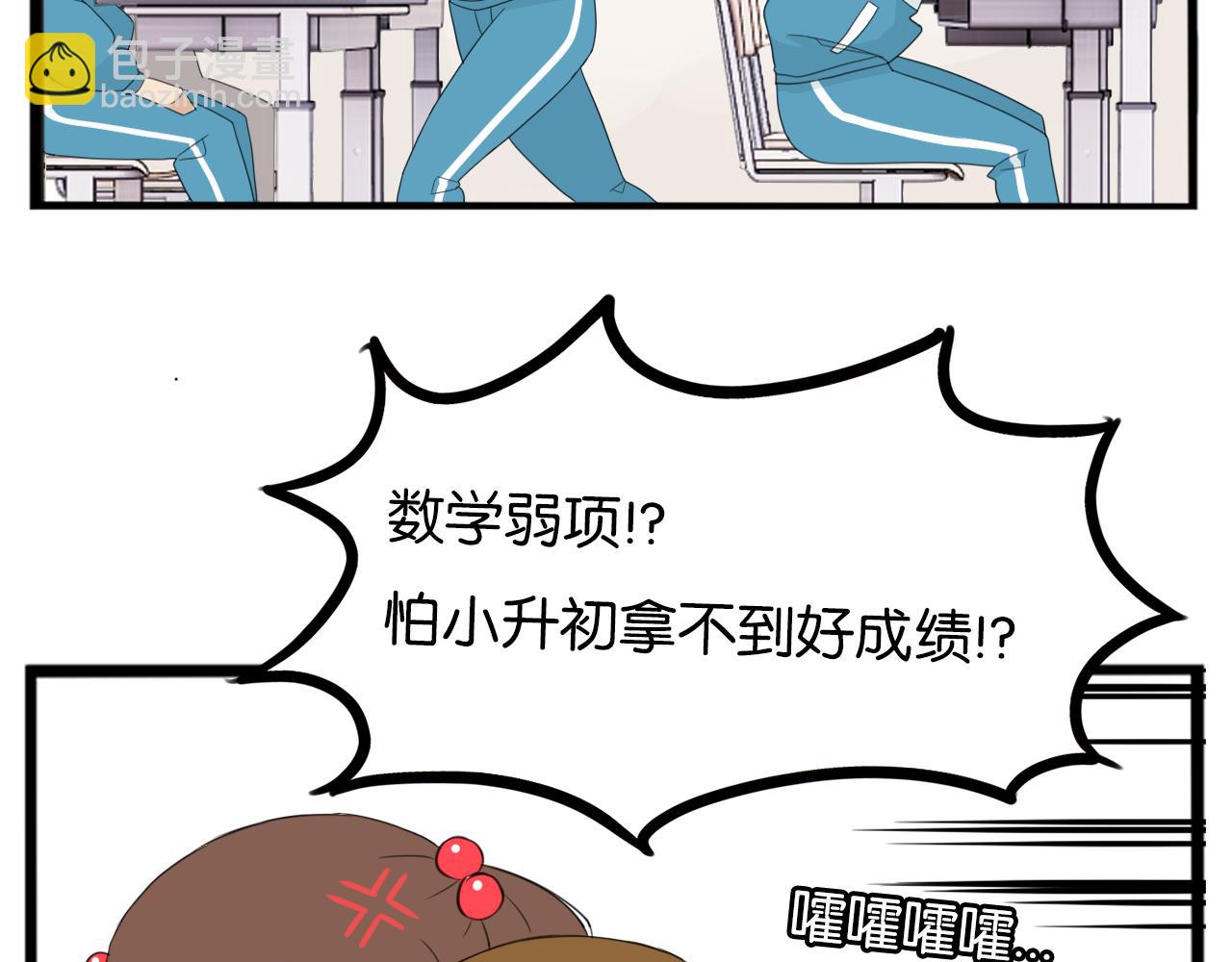 第236话 成绩(1/2)-第250话
