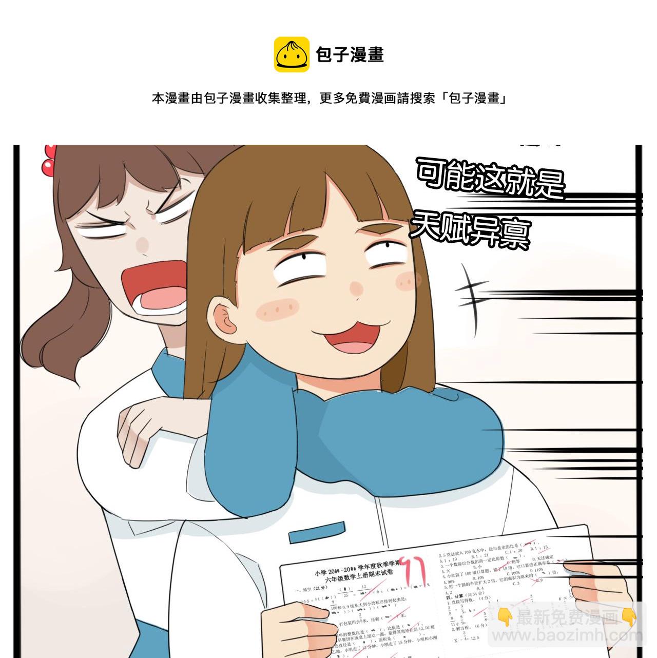 第236话 成绩(1/2)-第250话