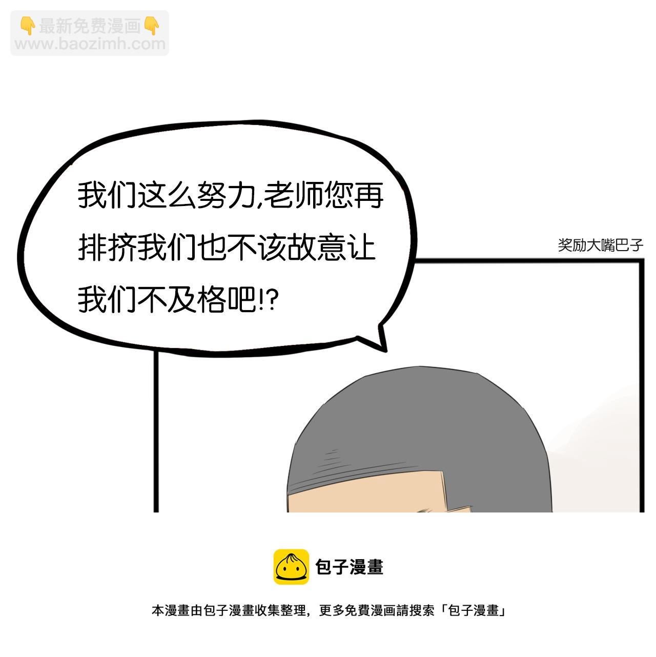 第236话 成绩(1/2)-第250话