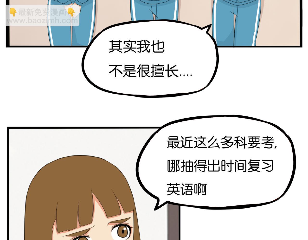 第236话 成绩(1/2)-第250话