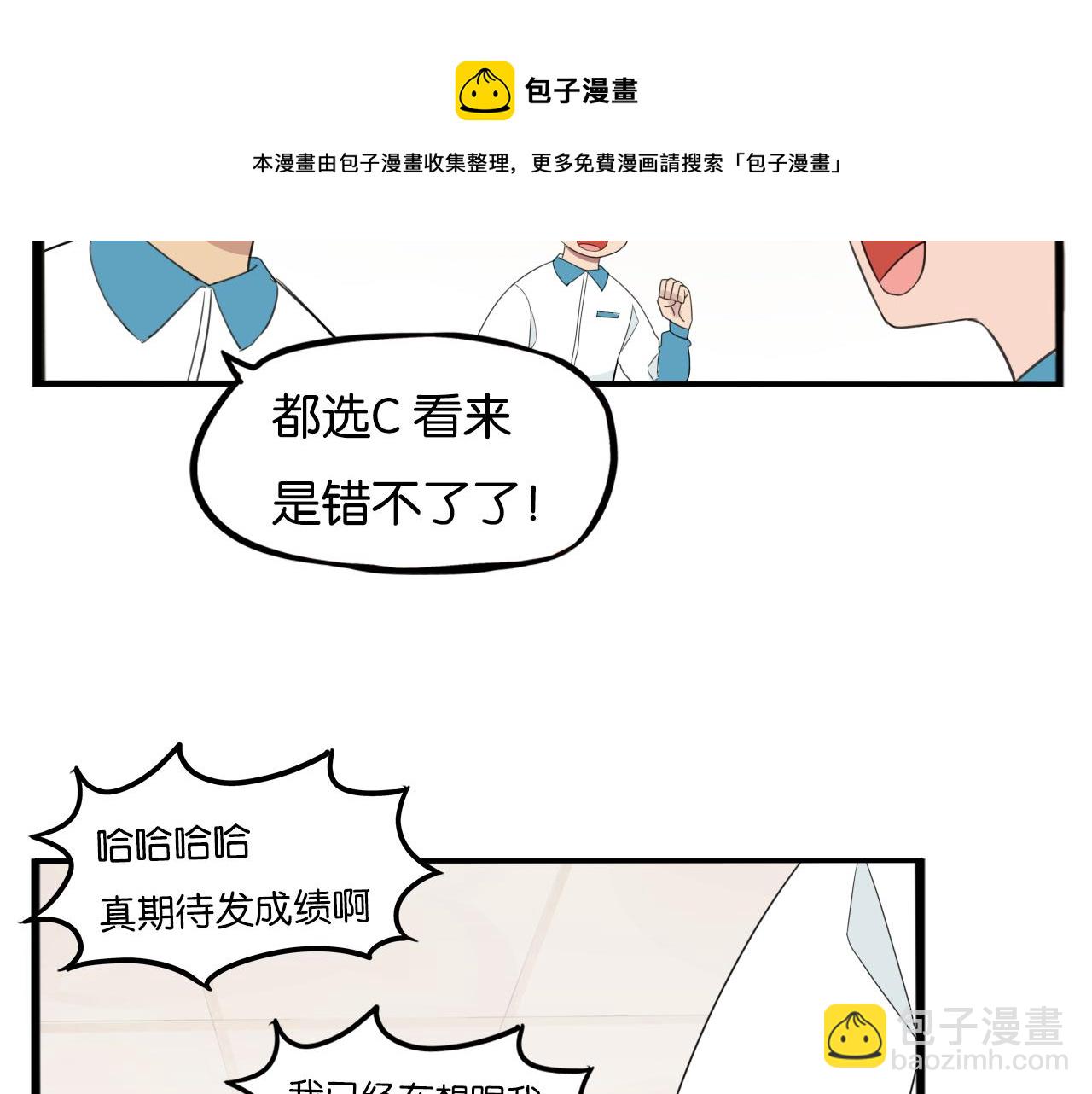 第236话 成绩(1/2)-第250话