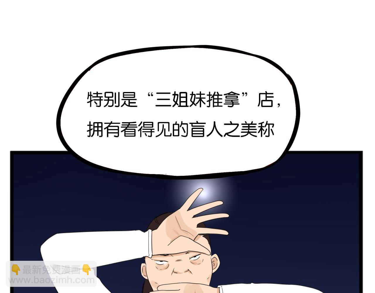 第238话 男人的气魄(1/2)-第252话