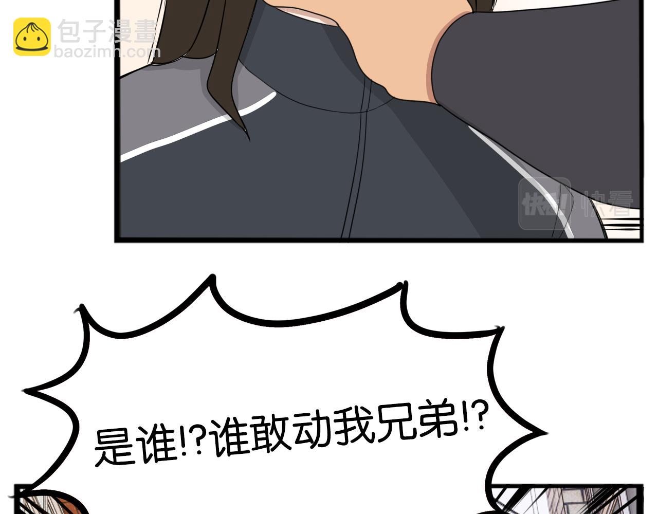 第238话 男人的气魄(1/2)-第252话