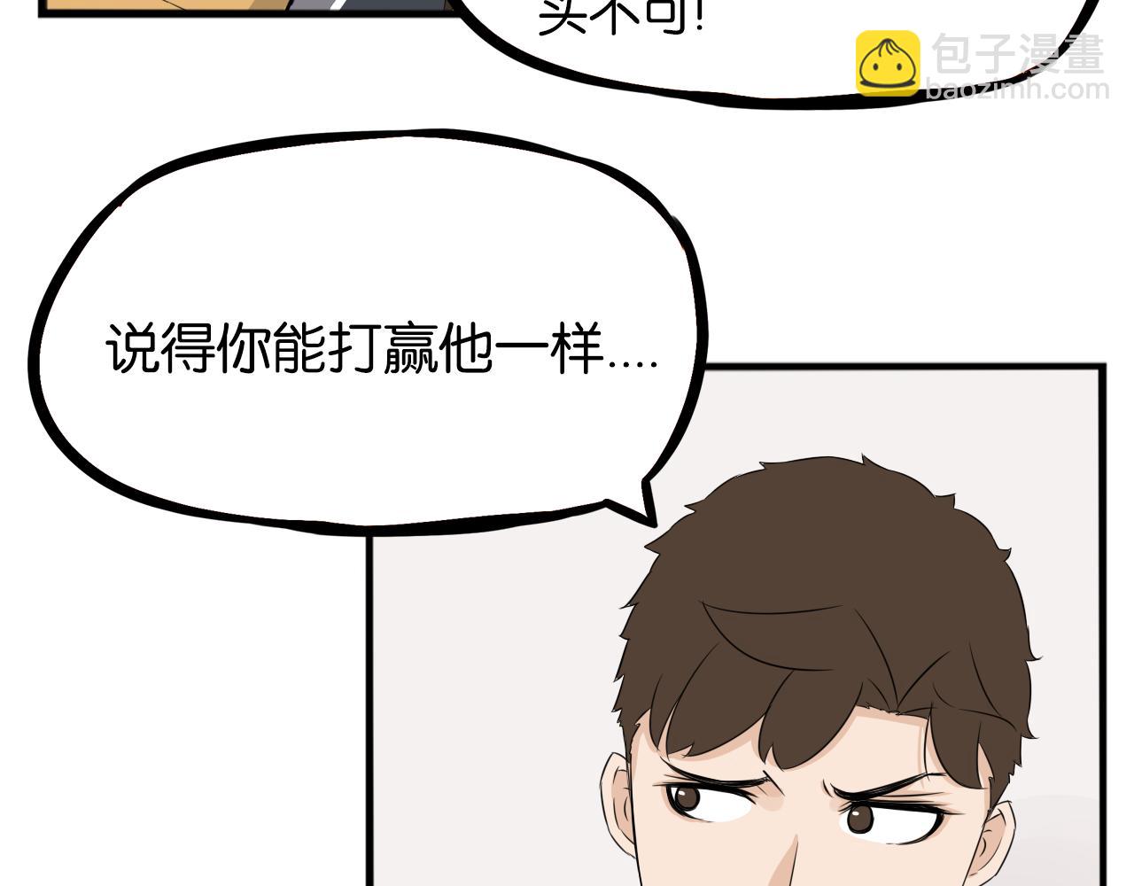 第238话 男人的气魄(1/2)-第252话