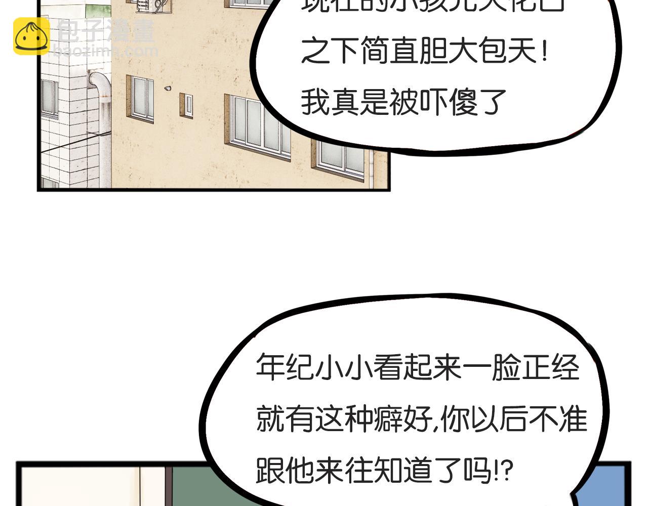 第240话  袜子(1/2)-第254话