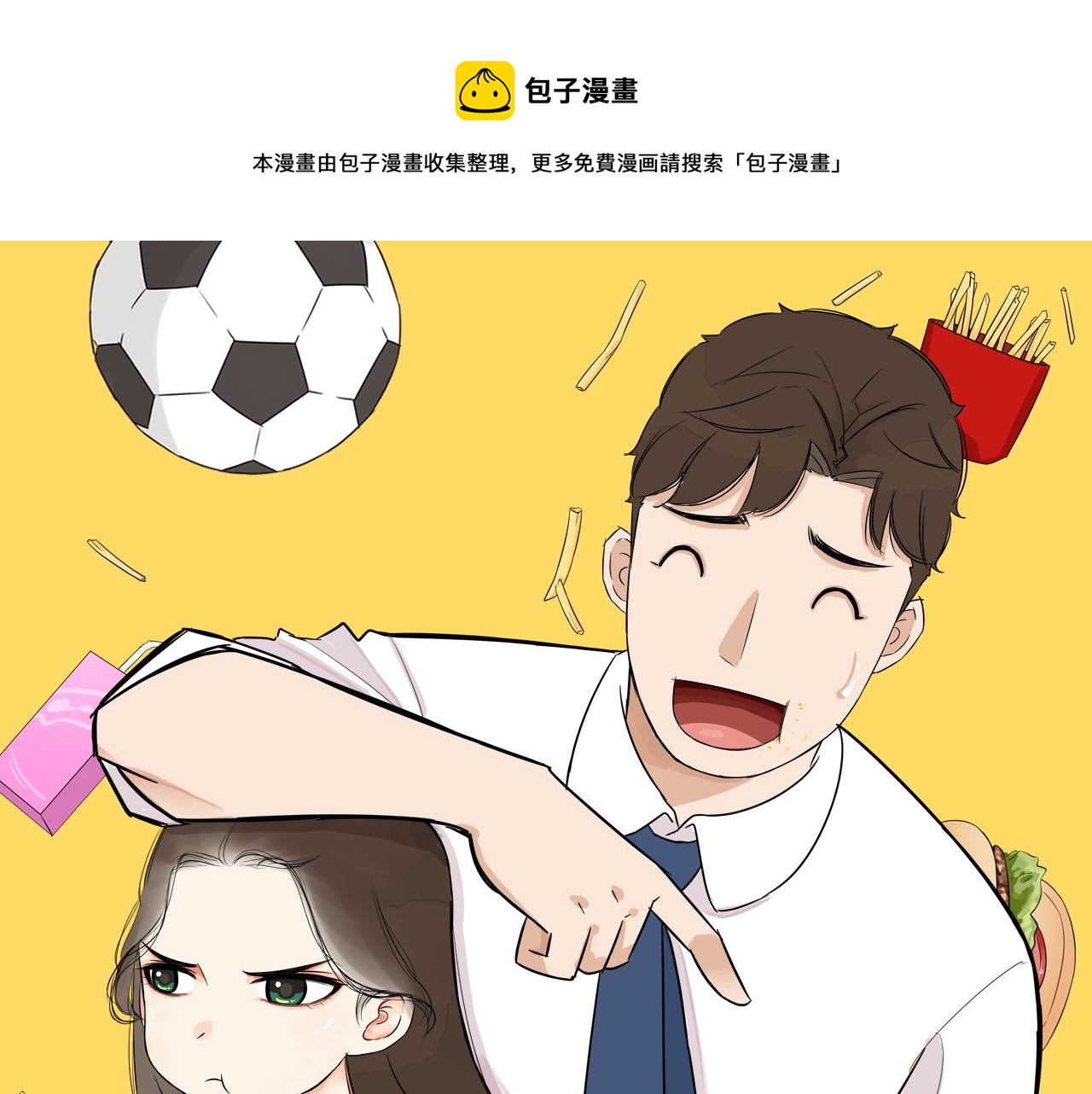 第242话  太受欢迎了怎么办(1/2)-第256话