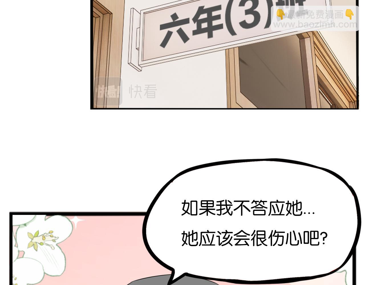 第242话  太受欢迎了怎么办(1/2)-第256话
