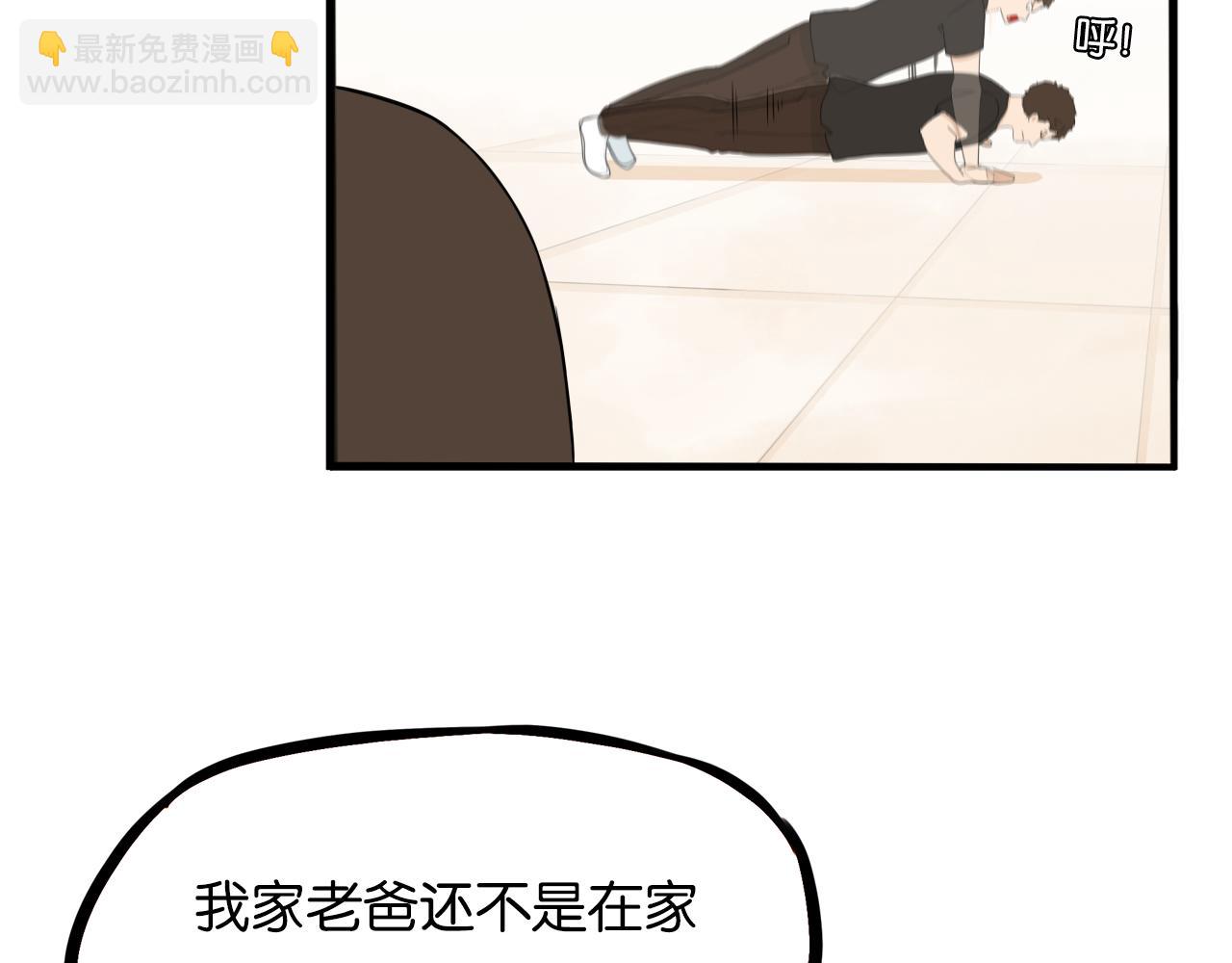 第244话 家长会与校运会(1/2)-第258话