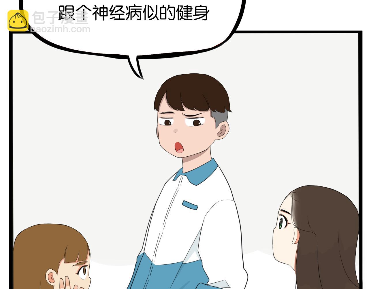 第244话 家长会与校运会(1/2)-第258话