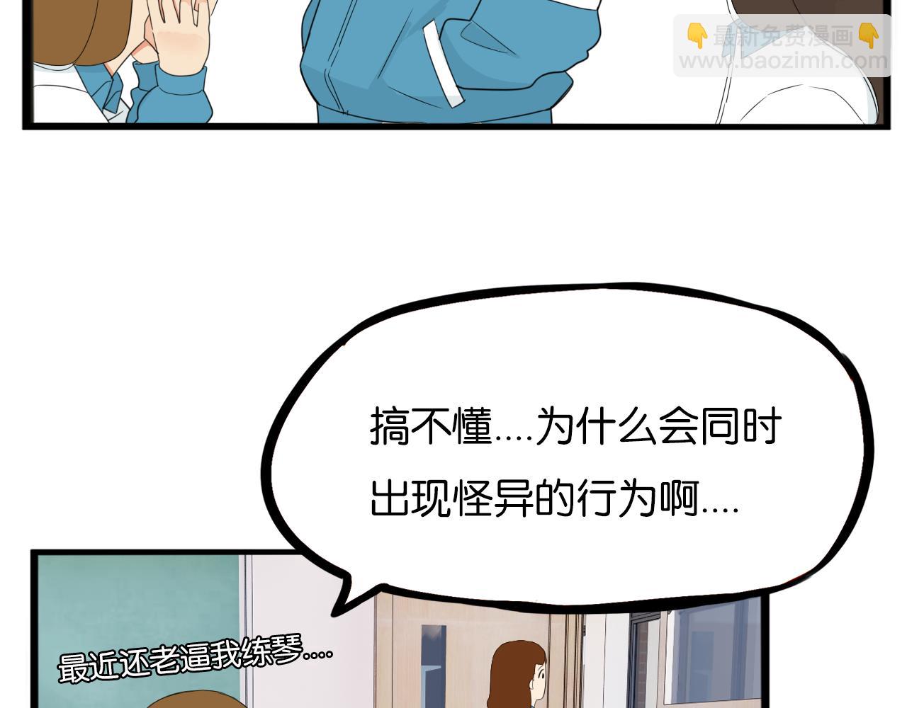 第244话 家长会与校运会(1/2)-第258话