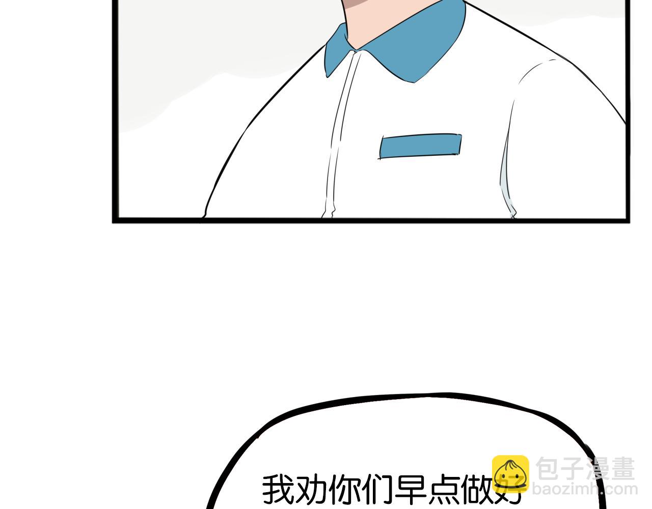 第244话 家长会与校运会(1/2)-第258话