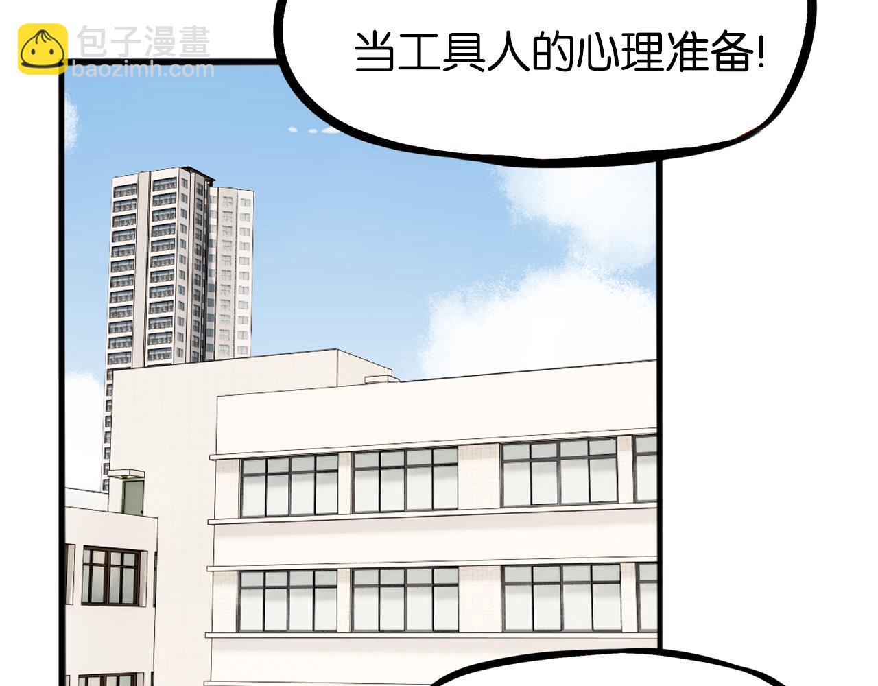 第244话 家长会与校运会(1/2)-第258话